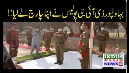 Bahawalpur D I G Police Nay apna Charg Lay lia | Indus Plus News Tv