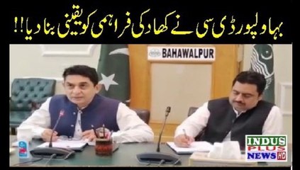 Bahawalpur Comiossner nay khad ki dastyabi ko yaqeeni kaisay Banaiya | Indus Plus News Tv