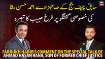 Farrukh Habib's comment on the special talk of Ahmed Hassan Rana, son of former Chief Justice