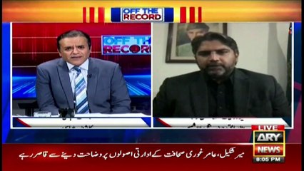 Off The Record | Kashif Abbasi | ARYNews | 16 November 2021
