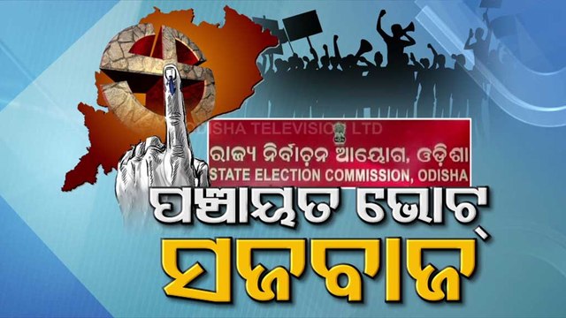 Odisha Panchayat Elections : Number Of Poll-Bound Panchayats To Reduce In 2022, Says SEC