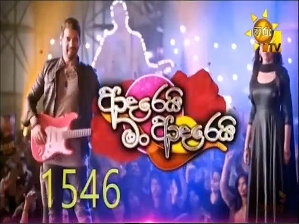 Adarei Man Adarei (1546) 16-11-2021