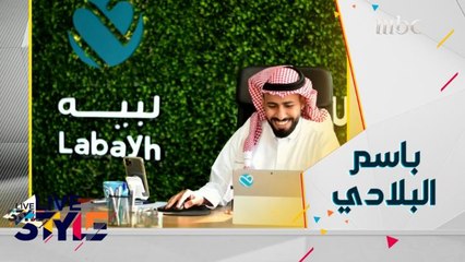 المؤسس والرئيس التنفيذي لتطبيق "لبيه" للاستشارات النفسيةباسم البلادي يشرح كواليس عمل هذه المنصة