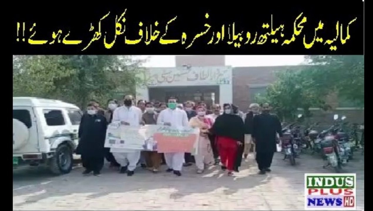 Kamaliya Mein start Honay wali Khasra and Robeela kay khilaf mehm ki Agahi | Indus Plus News Tv