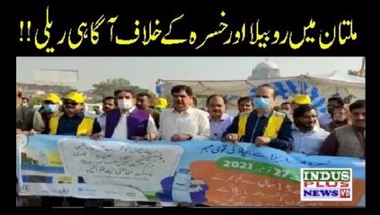 Multan Mein Khasra oure Robeela kay khilaf Agahi Mehm ki Raily | Indus Plus News Tv