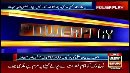 Power Play | Arshad Sharif  | ARYNews | 16 November 2021