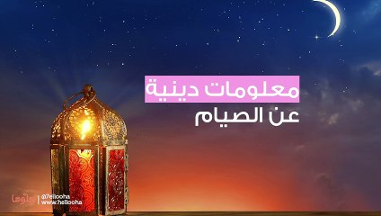 هل يجوز لمريض الاضطراب الوجداني الافطار في رمضان؟