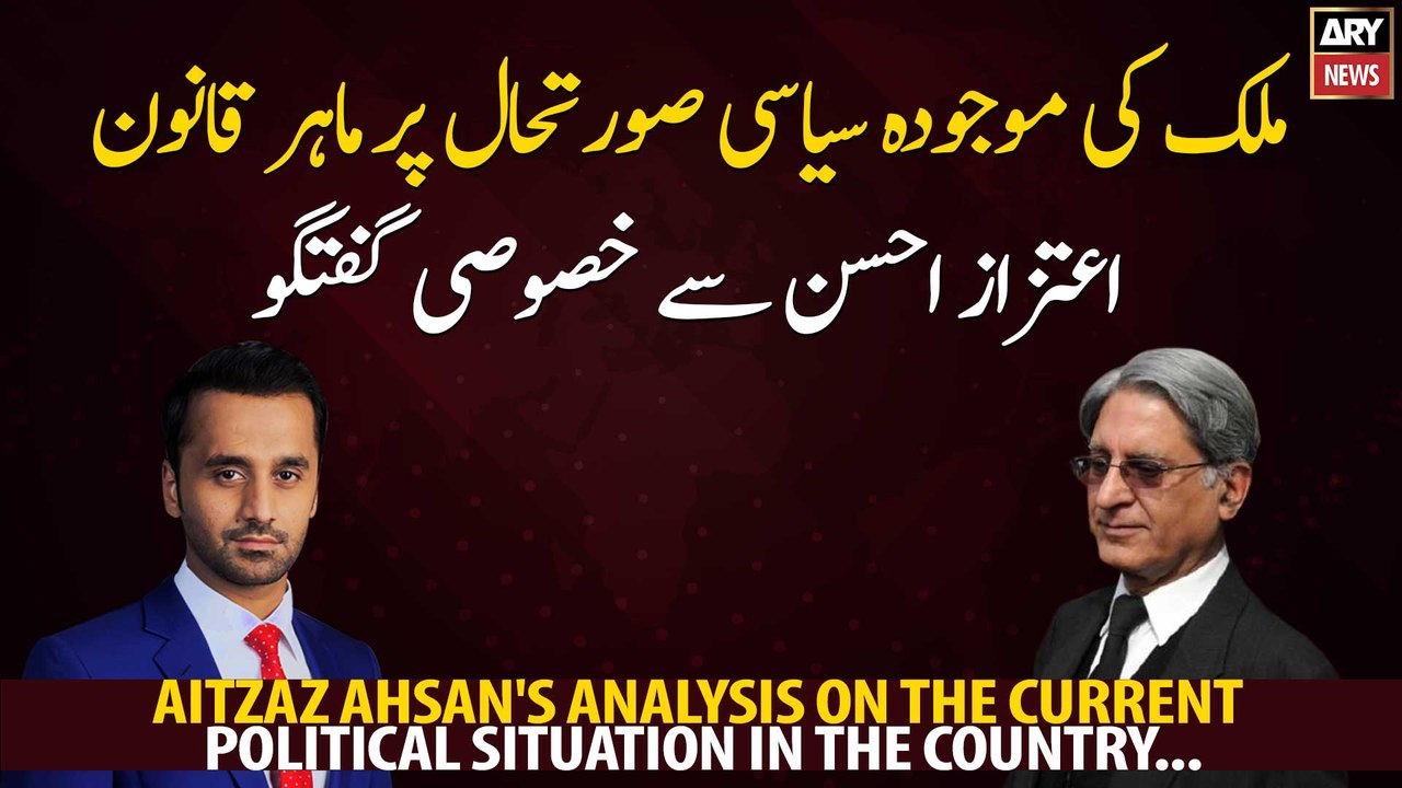 Aitzaz Ahsan's analysis on the current political situation in the country...