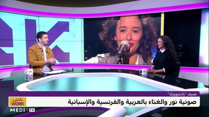 مع صونية نور - 16/11/2021