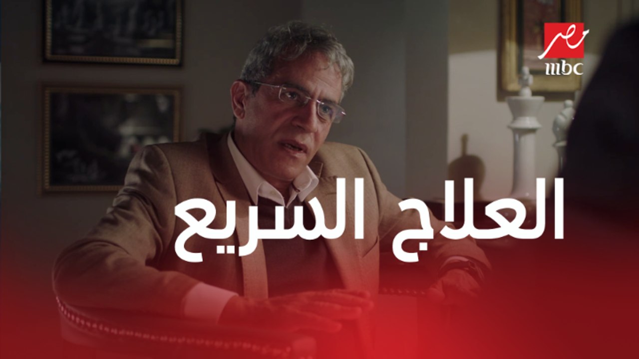 خلي بالك من زيزي | الحلقة 5 | مراد عاوز زيزي تتعالج خلال شهر ود.سامي ليه رأي تاني