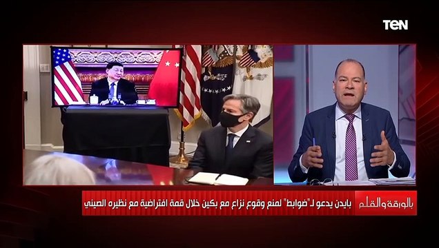 الديهي : قمة افتراضية بين أمريكا والصين رغم اشتعال الأزمة