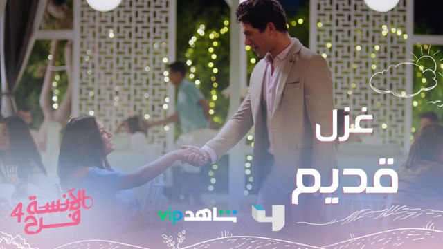 شادي يغازل فرح على طريقة الستينيات لا تفوتوا #الآنسة_فرح يعرض من الأحد إلى الخميس الساعة العاشرة بتوقيت السعودية على #MBC4
