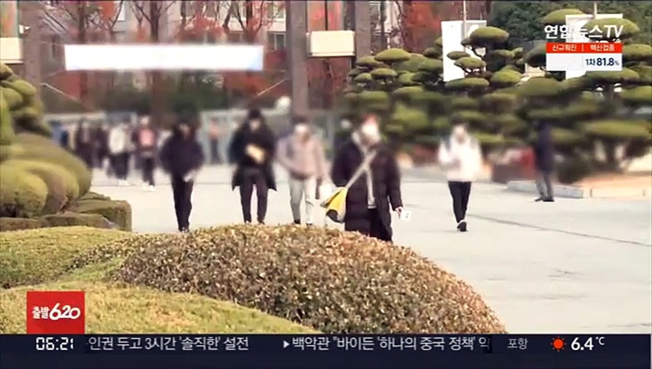 마지막까지 '코로나 조심'…보건소 수험생 우선 검사
