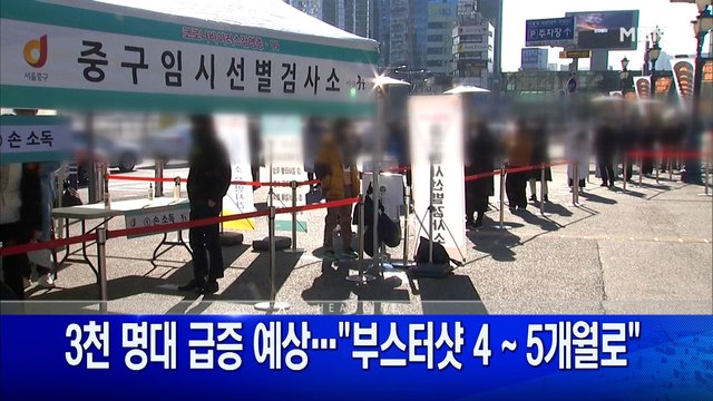 11월 17일 굿모닝 MBN 주요뉴스