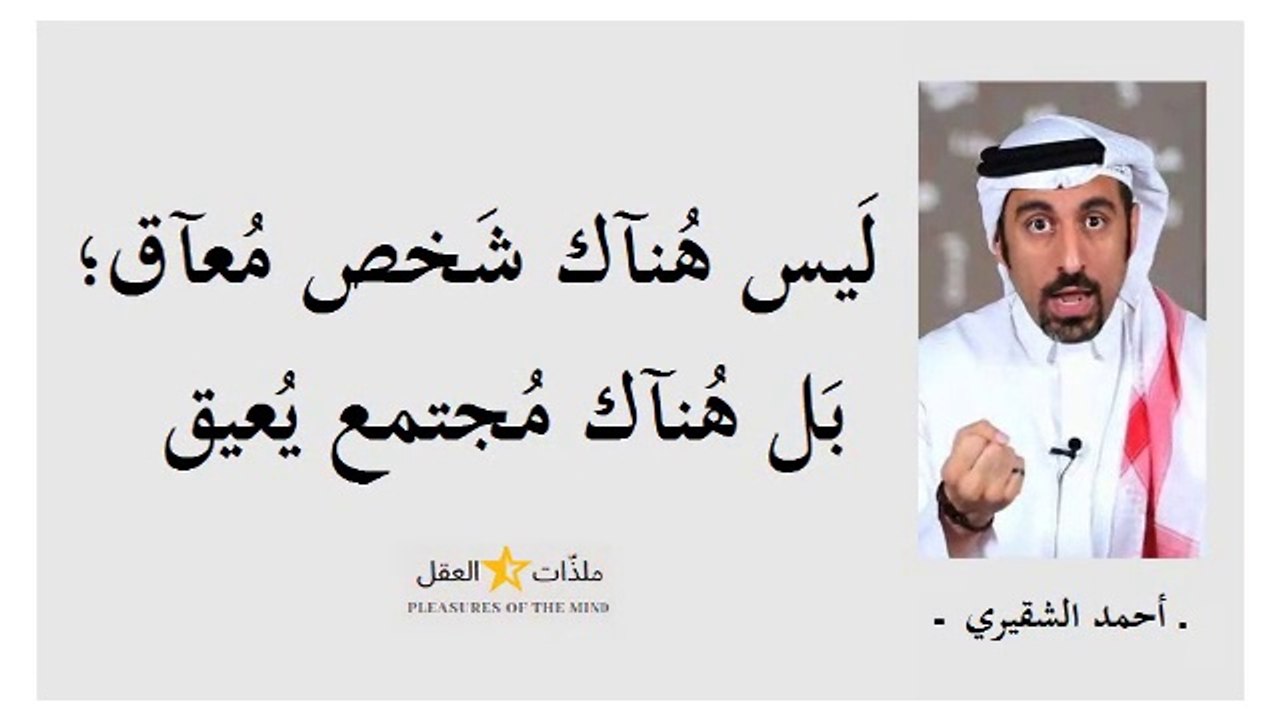 أقوال محفزة واقتباسات رائعة للإعلامي  أحمد الشقيري ـ 2 ـــ