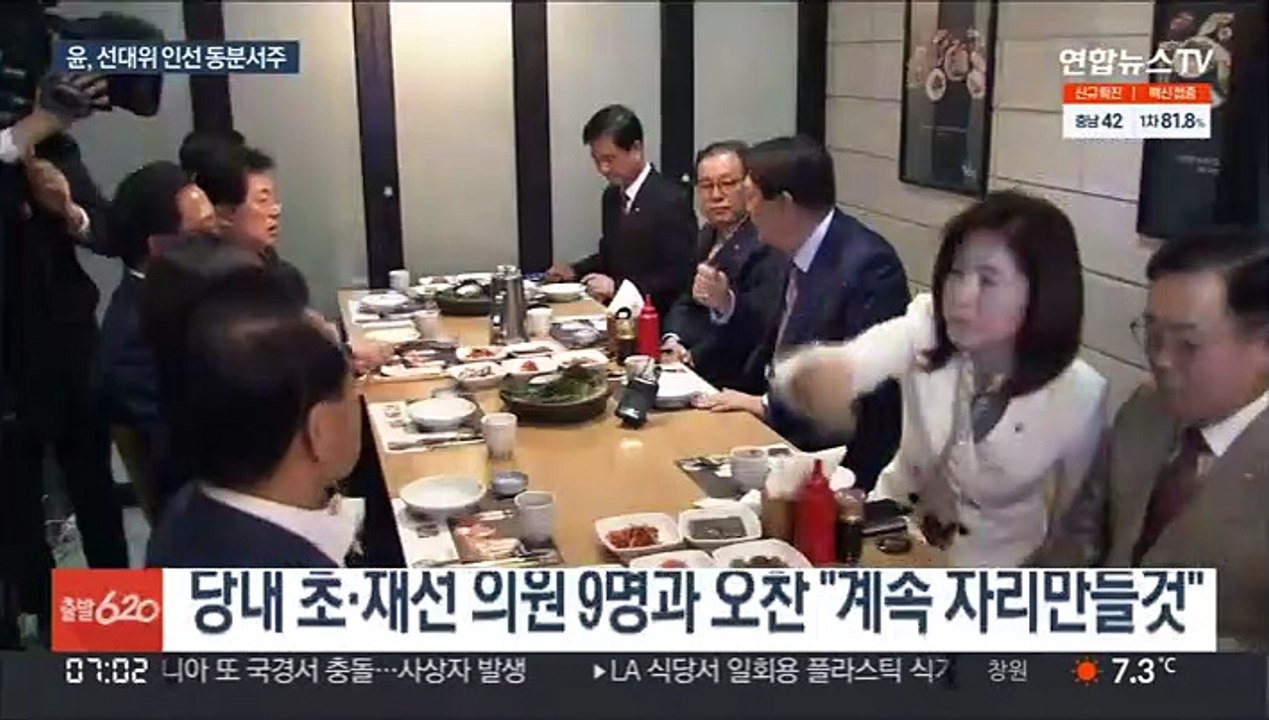 윤석열, 막판 진통 속 동분서주…선대위 발족 임박