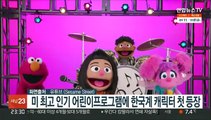 미국 최고 인기 어린이 프로그램에 한국계 캐릭터 첫 등장