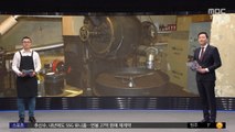 [재택플러스] 커피 천국 코리아‥커피 맛과 향의 비밀