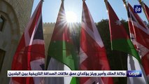 جلالة الملك وأمير ويلز يؤكدان عمق علاقات الصداقة التاريخية بين البلدين