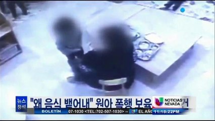 Cámaras de seguridad captan abuso infantil en guardería de Corea del Sur.