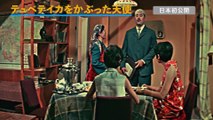 『中央アジア今昔映画祭』