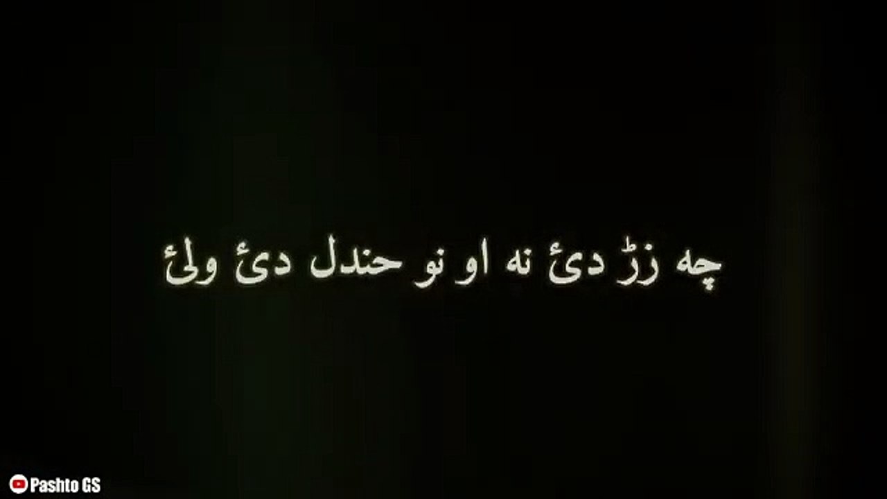 Che_Zra_D_Na_Wo_No_Handul_D_wele_Raees_Bacha_Sad_Tappy_2021_Blackscreen_Status(720p)