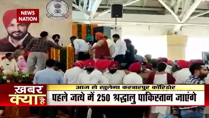 मोदी सरकार का बड़ा फैसला,गुरूनानक देव के प्रकाश पर्व से पहले खोला गया करतारपुर कॉरिडोर