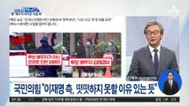 이재명 “김혜경 외출 사진 보도는 가짜뉴스”