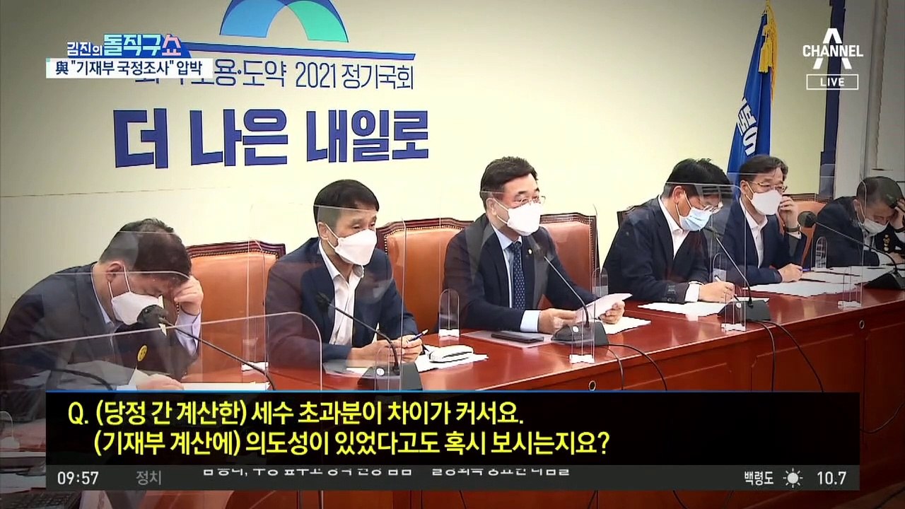 [핫플]연일 ‘재정당국’ 때리는 與…기재부 ‘부글부글’