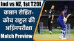 Ind vs NZ, 1st T20I: Match Prediction, Match Preview, Playing XI | वनइंडिया हिंदी