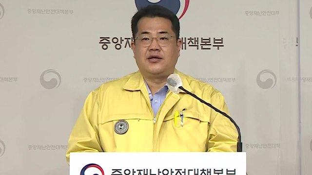 중앙재난안전대책본부 브리핑 (11월 17일) / YTN