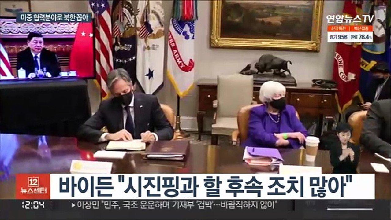 바이든 "후속조치 많아"…협력 분야로 북한 꼽아