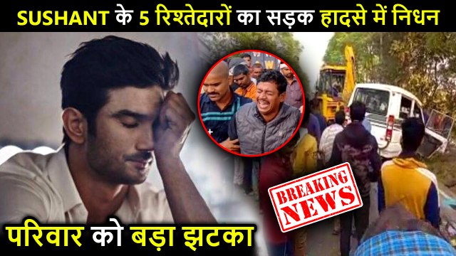 Shocking! Sushant's Family Faces Huge Loss As 5 Members Lost Their Life In A Car Accident