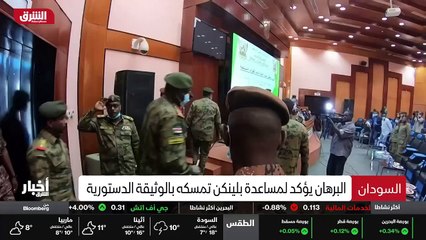 ...عودة وزير الخارجية الأميركي للشؤون الأفر...