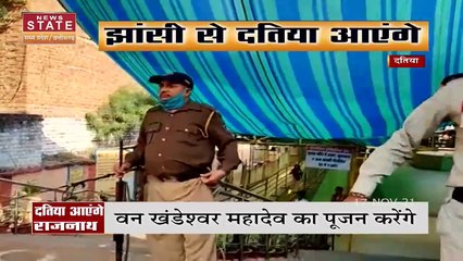 केंद्रीय रक्षा मंत्री राजनाथ सिंह का दतिया दौरा, मां पीतांबरा मंदिर में करेंगे पूजा- अर्चना