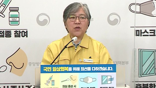 [현장영상] 추가접종 안전성 우려보다 돌파감염 예방 이득이 커 / YTN
