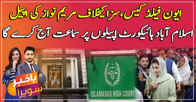 IHC to hear Maryam, Capt Safdar appeals against sentence in Avenfield reference today