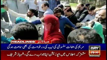 ARY News | Headlines | 11 AM | 17th November 2021