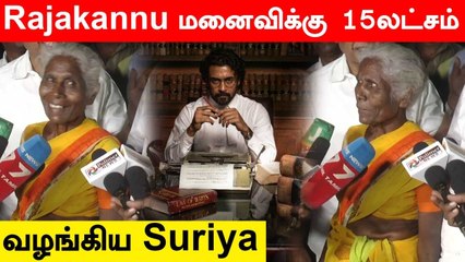 Suirya T.Nagar வீட்டிற்கு Police Protection | Jai bhim ராஜாகண்ணு மனைவிக்கு விருந்து உபசரிப்பு
