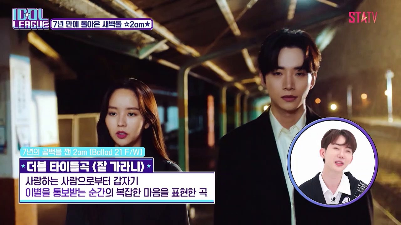 [ENG] Idol League 2AM - part 1