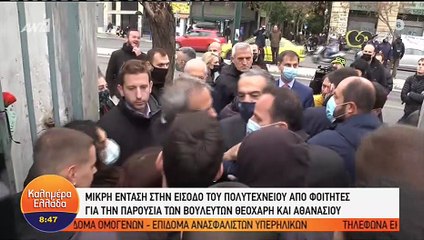Ένταση στο Πολυτεχνείο - Δεν άφησαν βουλευτές της ΝΔ να καταθέσουν στεφάνι