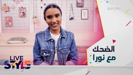 فوائد الضحك