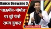 Dance Deewane 3: विवादों में फंसे Raghav Juyal, Racism का लगा आरोप | वनइंडिया हिंदी