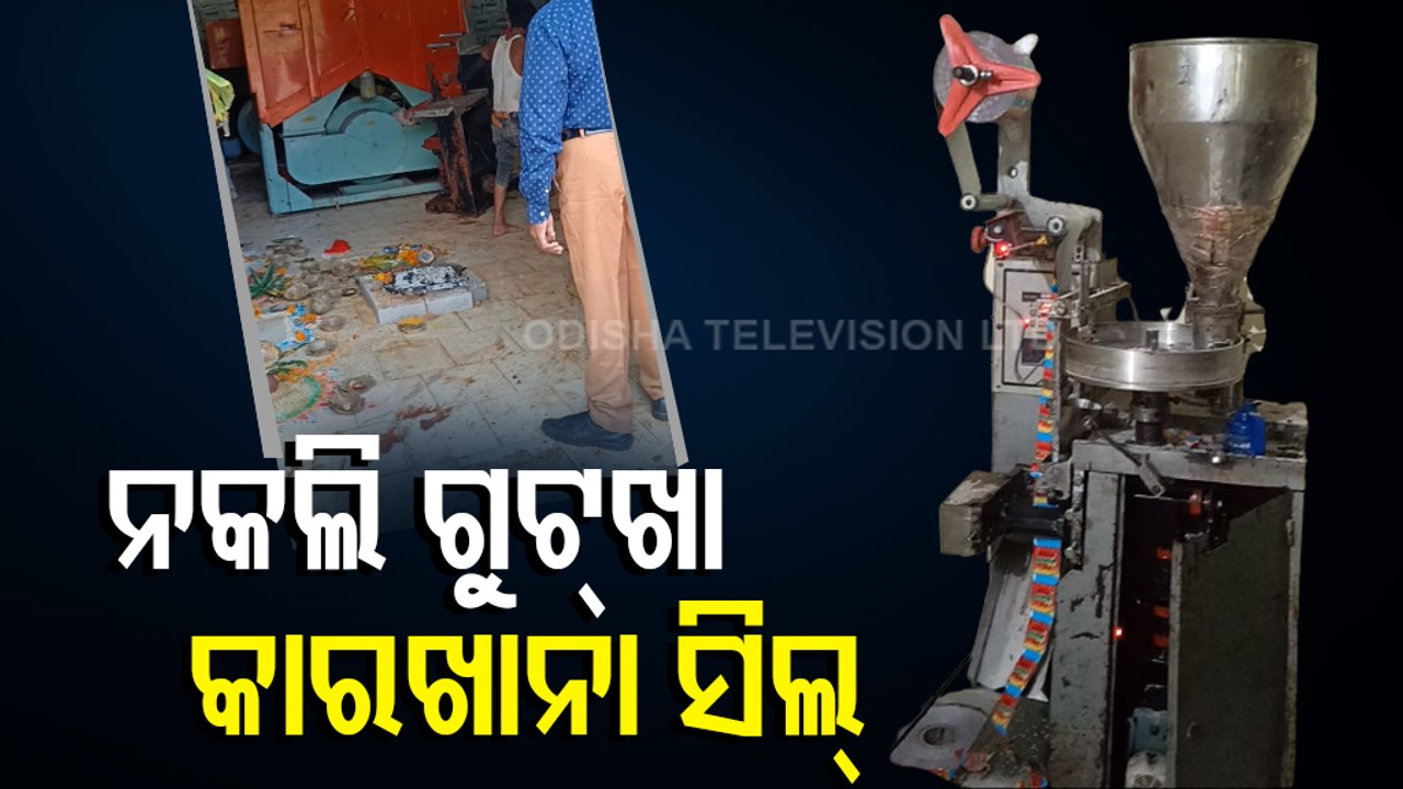 Fake Gutkha Manufacturing Unit Busted On Korapu...