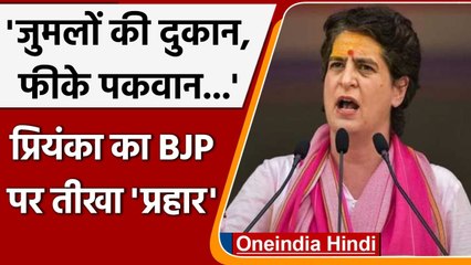UP Election 2022: Priyanka Gandhi Vadra ने BJP पर बोला हमला, जानें क्या कहा | वनइंडिया हिंदी
