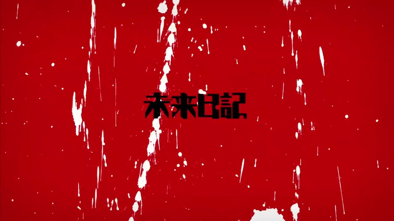 [ENGSUB]Mirai Nikki Episode 4(Handwritten Input)