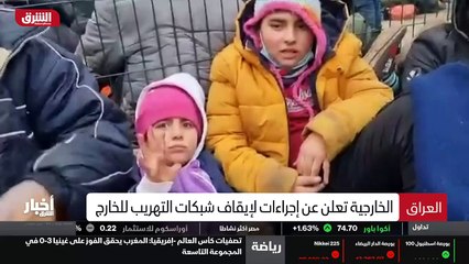 ...ان هناك ، لافتة الى أن الوفد العراقي وصل...