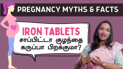 Ghee, வெண்ணெய் சாப்பிட்டா Normal Delivery ஆகுமா? | Common Pregnancy Myths Busted | Say Swag