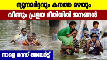 Red alert in Chennai due to low pressure | Oneindia Malayalam