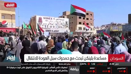 ...بانها ناقشت مع حمدون سبل العودة الى الان...